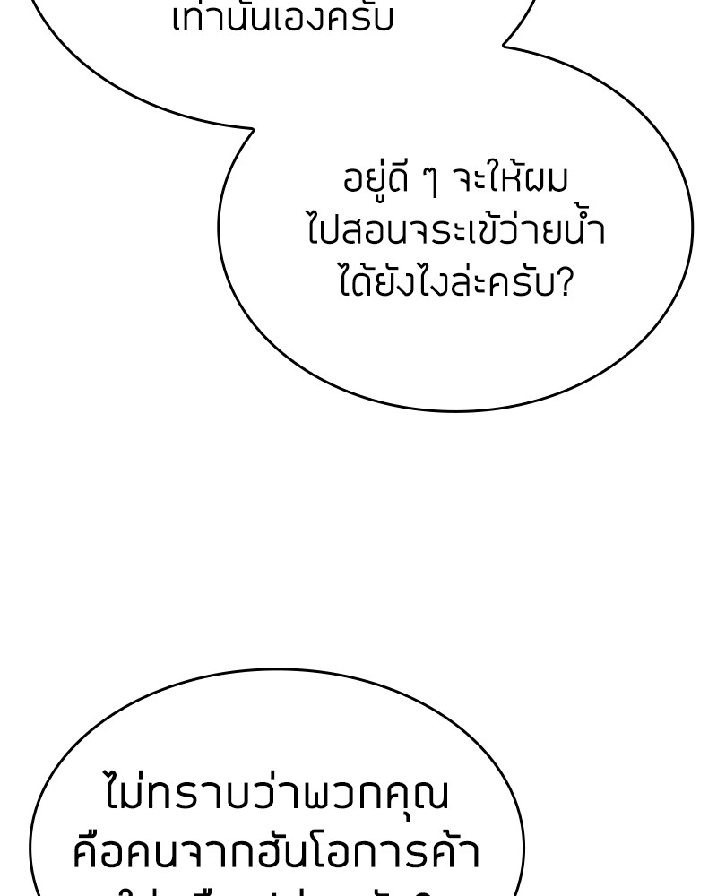 Clever Cleaning Life Of The Returned Genius Hunter ตอนที่ 89 14