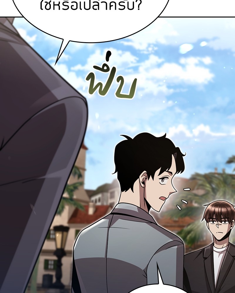 Clever Cleaning Life Of The Returned Genius Hunter ตอนที่ 89 15