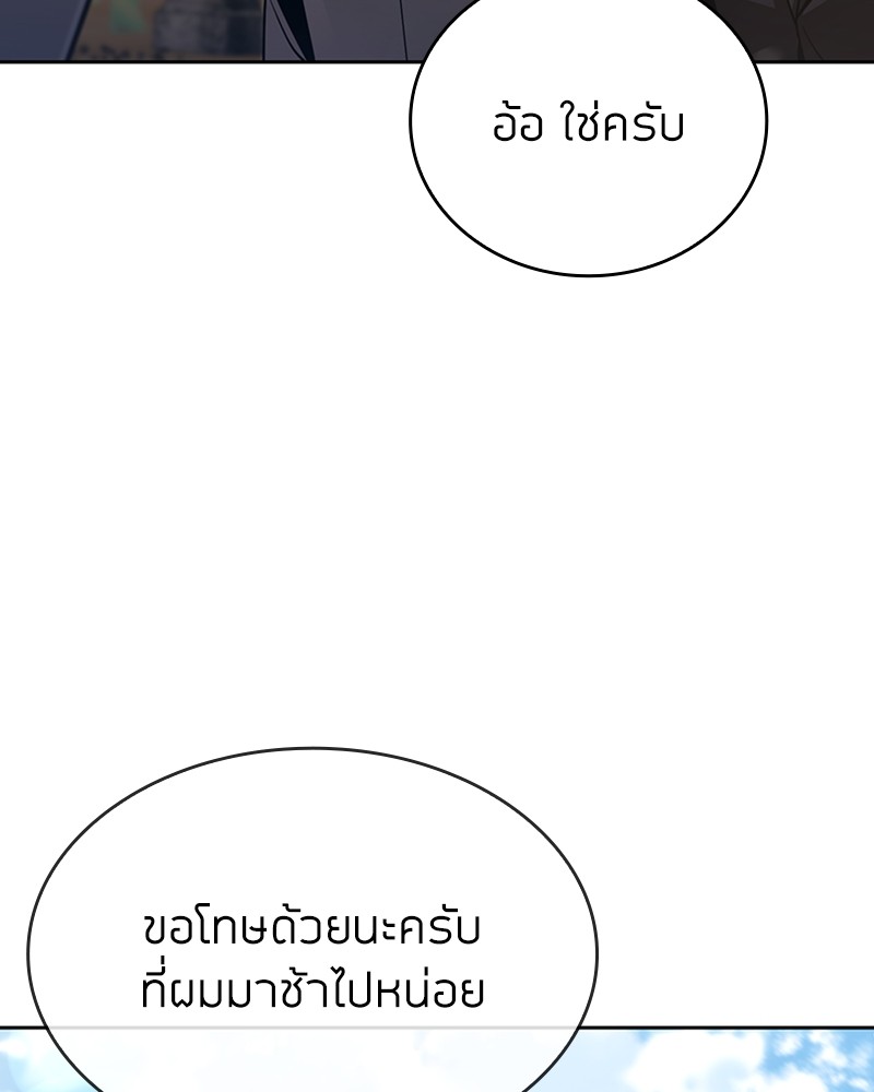 Clever Cleaning Life Of The Returned Genius Hunter ตอนที่ 89 16