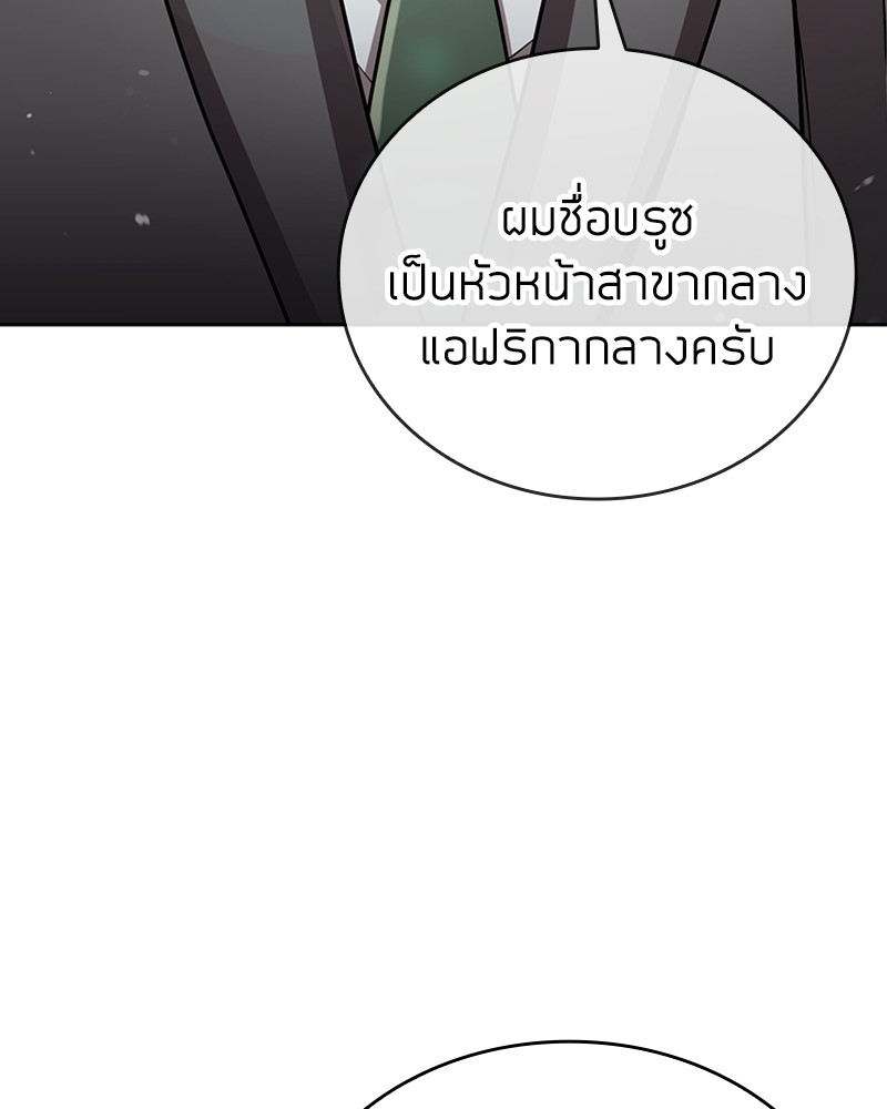 Clever Cleaning Life Of The Returned Genius Hunter ตอนที่ 89 18