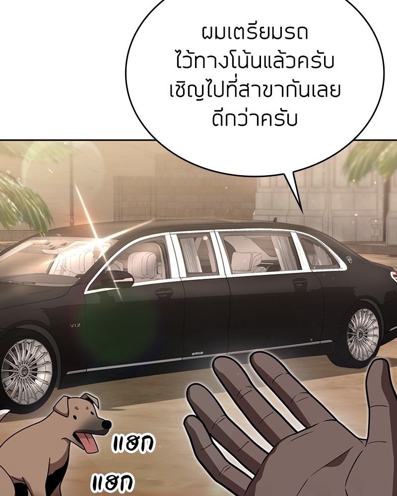 Clever Cleaning Life Of The Returned Genius Hunter ตอนที่ 89 19