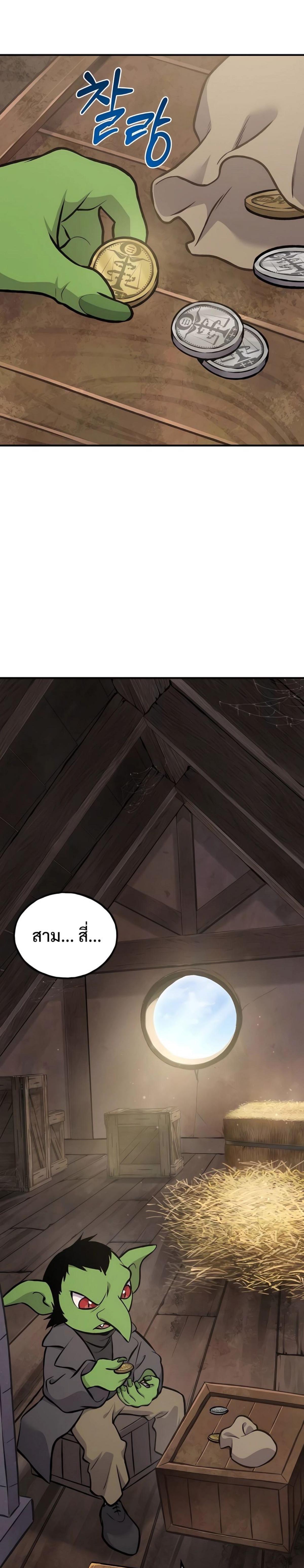 Solo Farming In The Tower ตอนที่ 89 2
