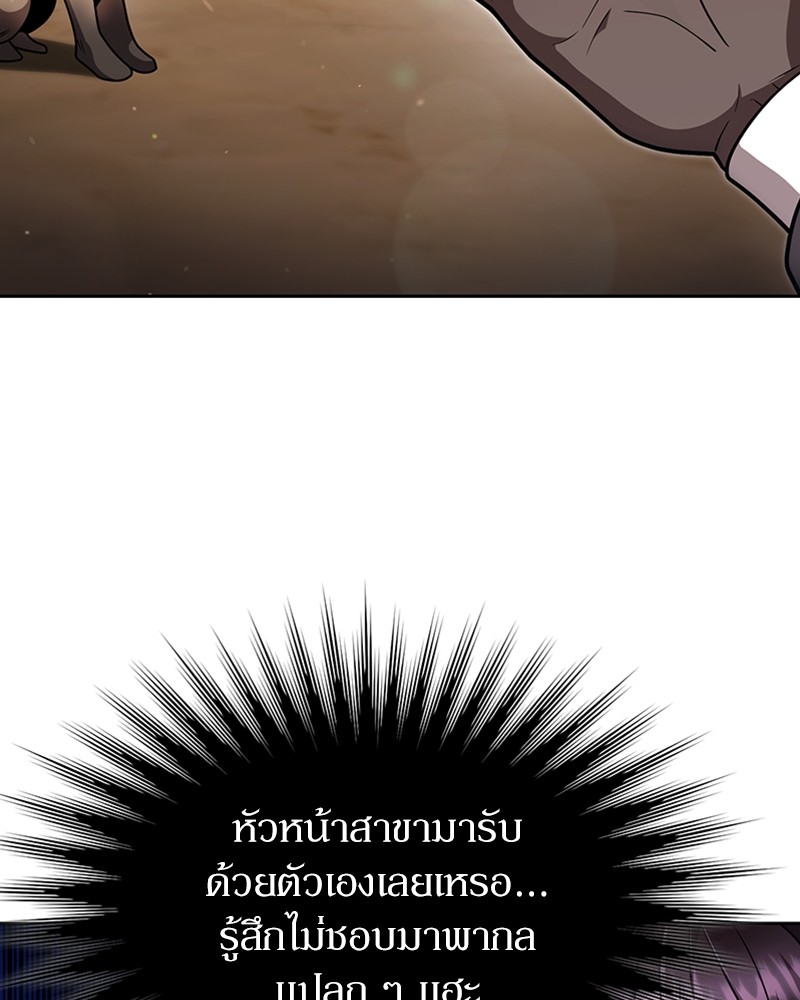 Clever Cleaning Life Of The Returned Genius Hunter ตอนที่ 89 20