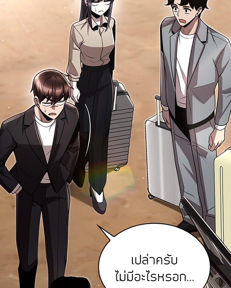 Clever Cleaning Life Of The Returned Genius Hunter ตอนที่ 89 23