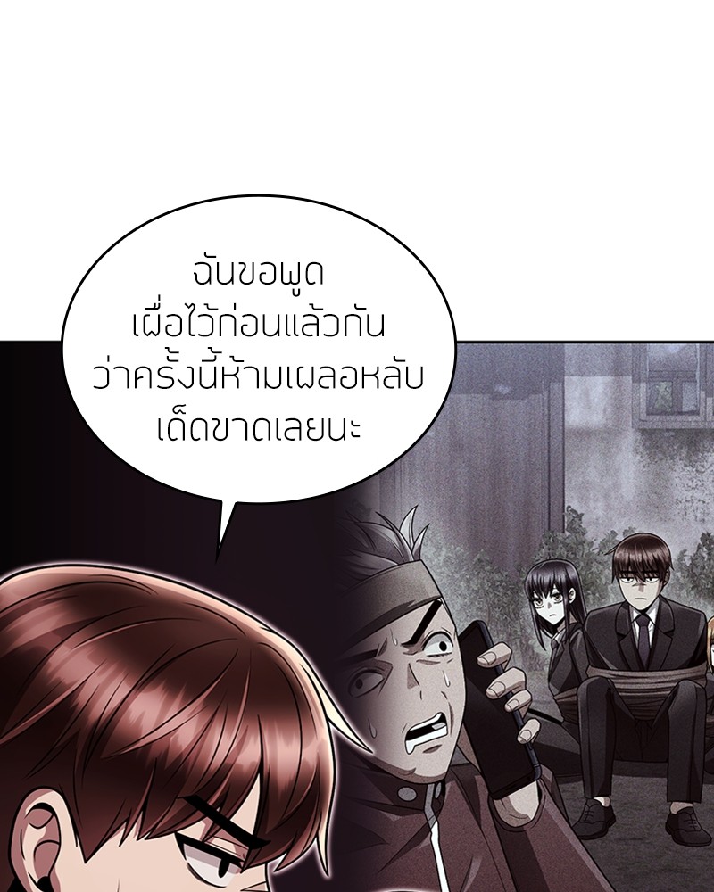 Clever Cleaning Life Of The Returned Genius Hunter ตอนที่ 89 25