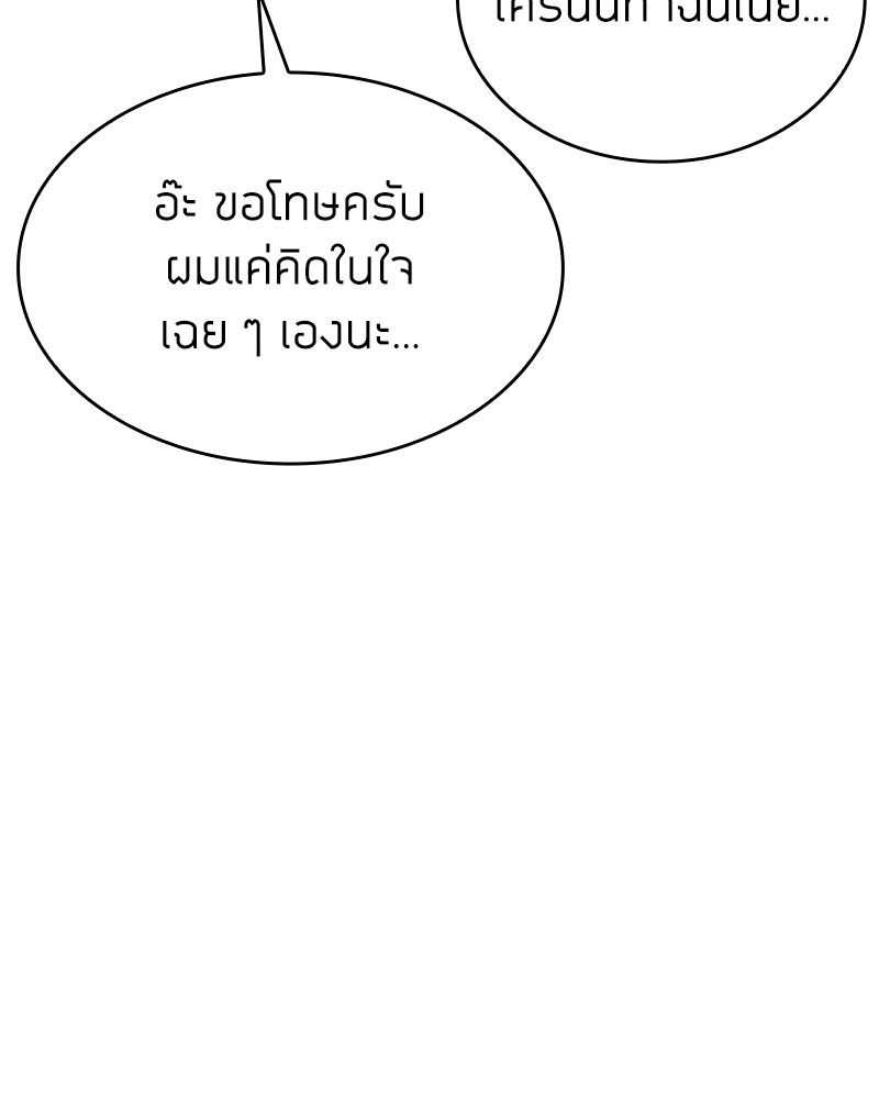 Clever Cleaning Life Of The Returned Genius Hunter ตอนที่ 89 28