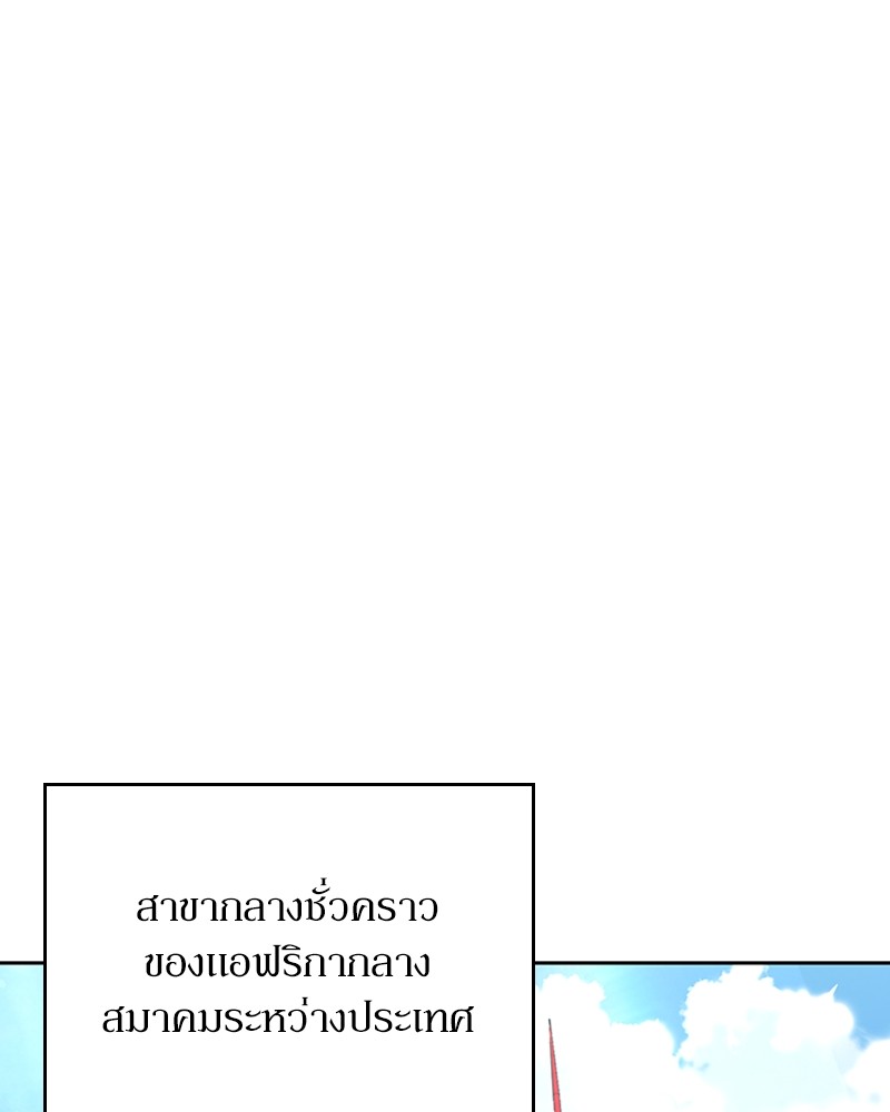 Clever Cleaning Life Of The Returned Genius Hunter ตอนที่ 89 30