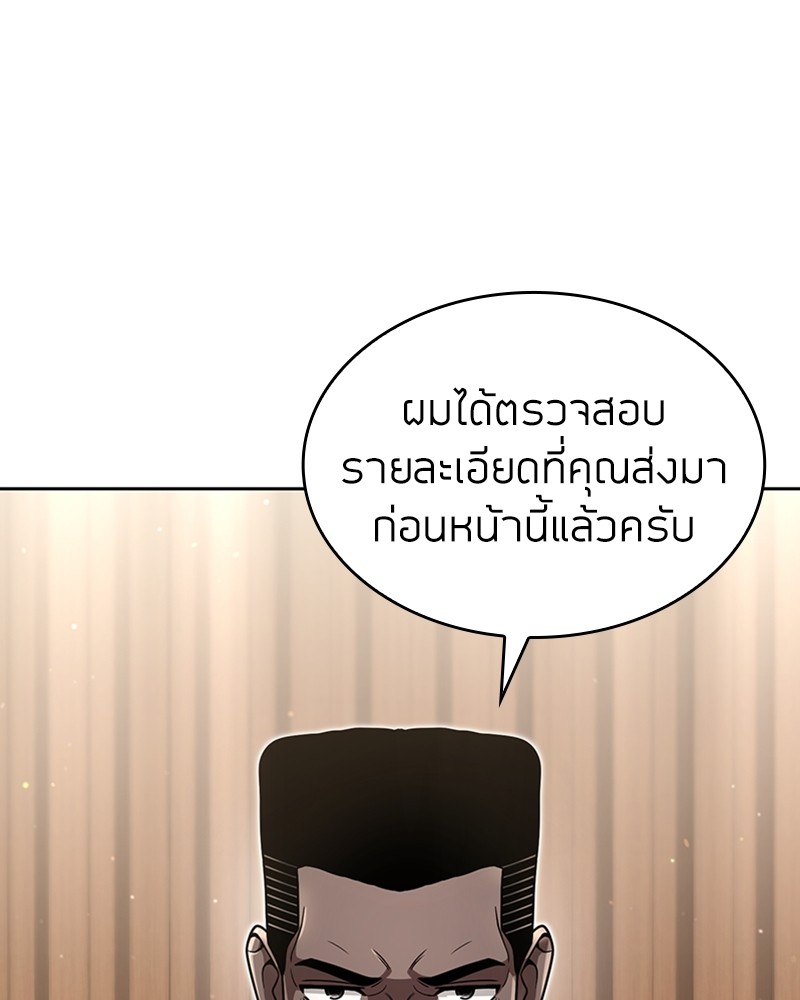 Clever Cleaning Life Of The Returned Genius Hunter ตอนที่ 89 32