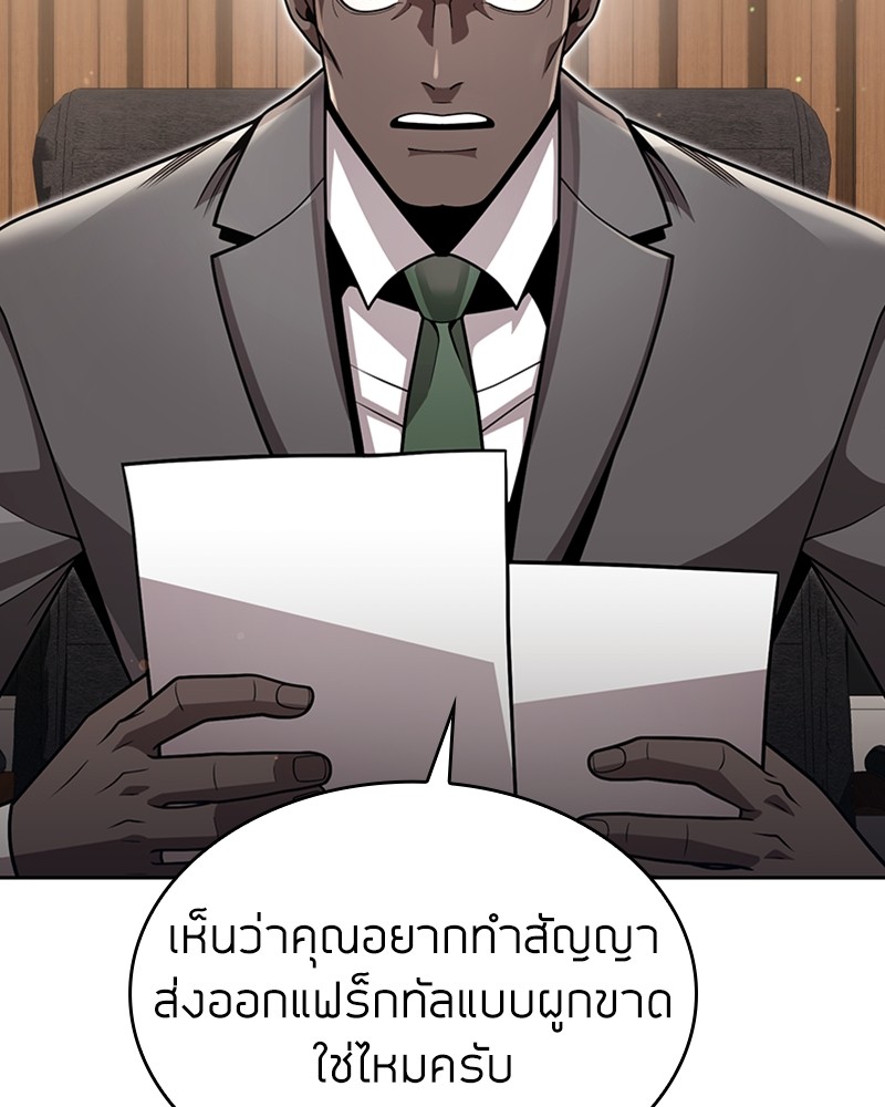Clever Cleaning Life Of The Returned Genius Hunter ตอนที่ 89 33
