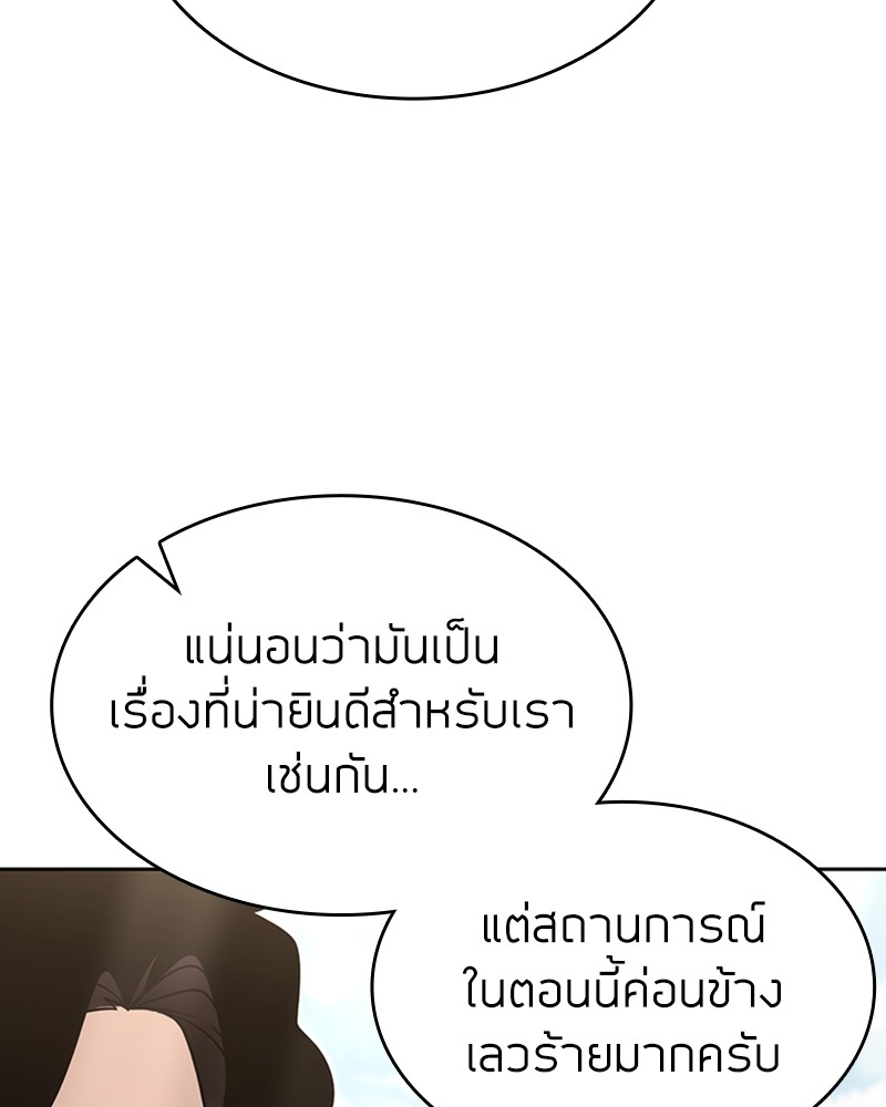Clever Cleaning Life Of The Returned Genius Hunter ตอนที่ 89 34