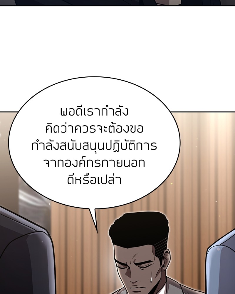 Clever Cleaning Life Of The Returned Genius Hunter ตอนที่ 89 36