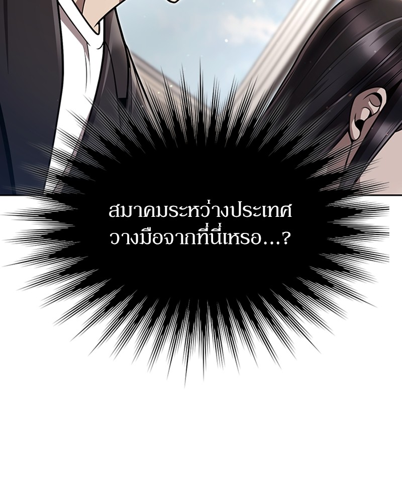 Clever Cleaning Life Of The Returned Genius Hunter ตอนที่ 89 39