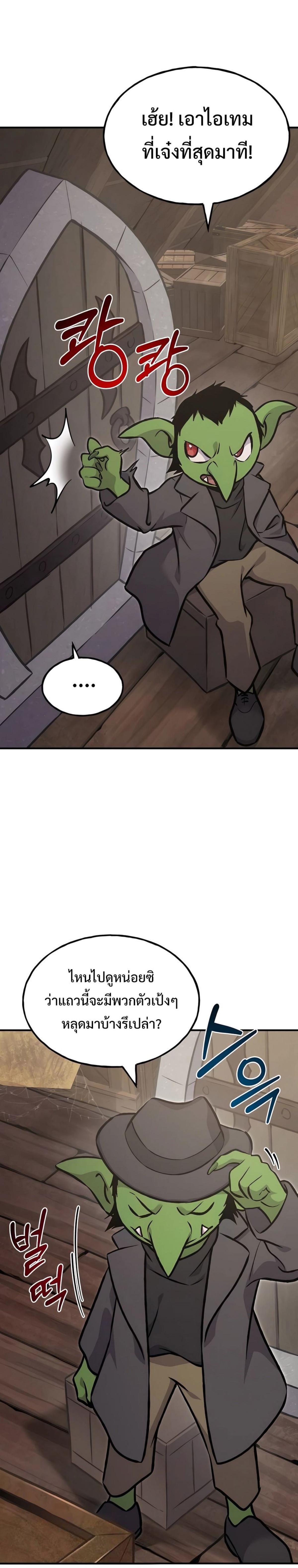 Solo Farming In The Tower ตอนที่ 89 4
