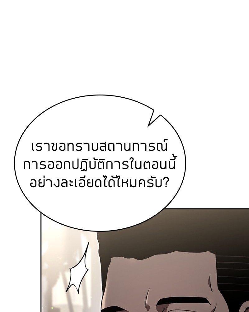 Clever Cleaning Life Of The Returned Genius Hunter ตอนที่ 89 41