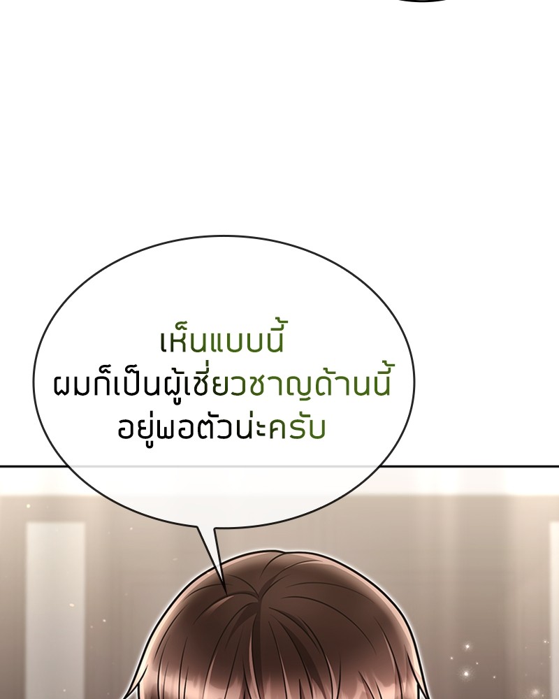 Clever Cleaning Life Of The Returned Genius Hunter ตอนที่ 89 43