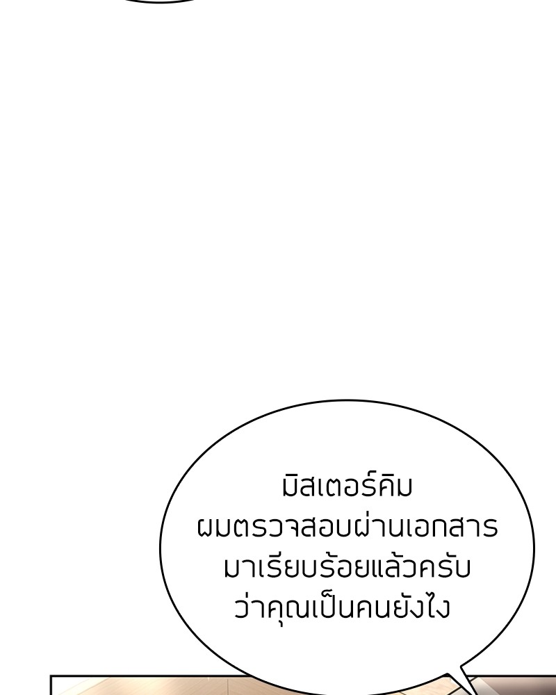 Clever Cleaning Life Of The Returned Genius Hunter ตอนที่ 89 47