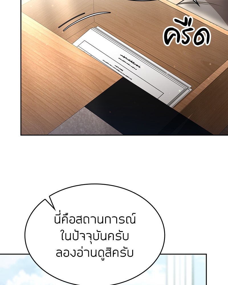 Clever Cleaning Life Of The Returned Genius Hunter ตอนที่ 89 48