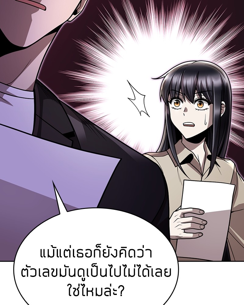 Clever Cleaning Life Of The Returned Genius Hunter ตอนที่ 89 52