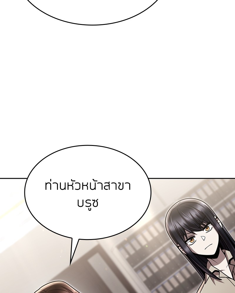 Clever Cleaning Life Of The Returned Genius Hunter ตอนที่ 89 53