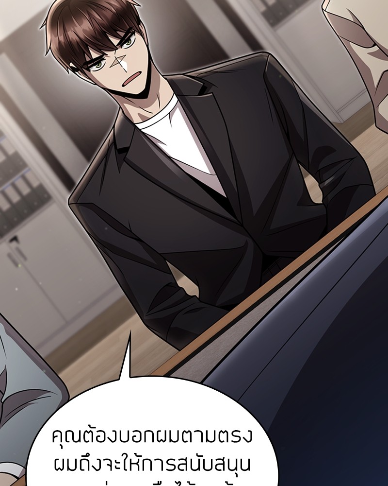 Clever Cleaning Life Of The Returned Genius Hunter ตอนที่ 89 54