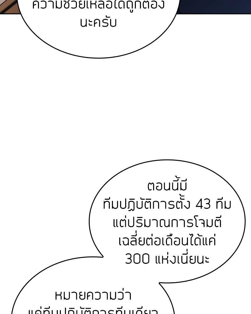 Clever Cleaning Life Of The Returned Genius Hunter ตอนที่ 89 55