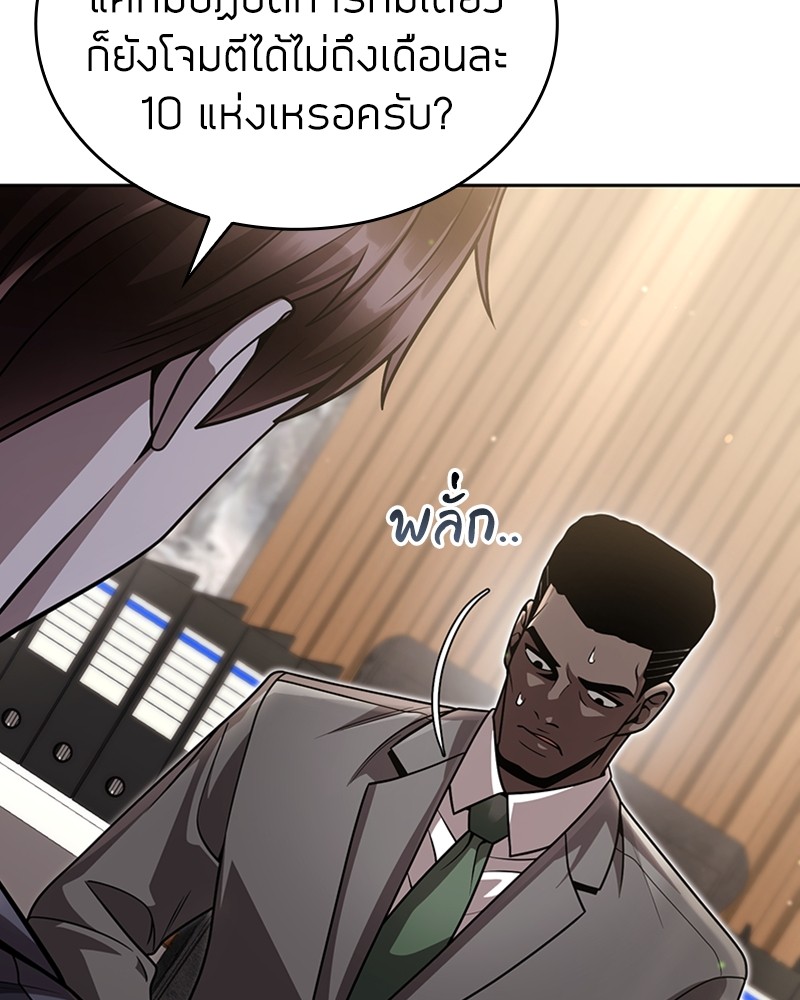 Clever Cleaning Life Of The Returned Genius Hunter ตอนที่ 89 56