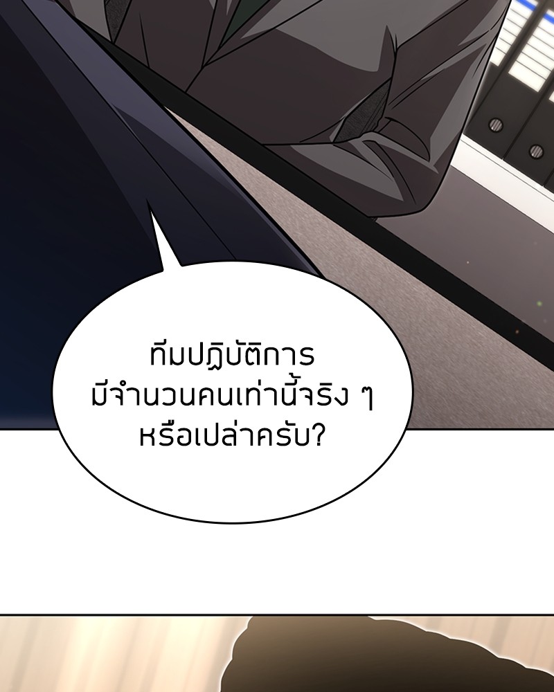 Clever Cleaning Life Of The Returned Genius Hunter ตอนที่ 89 57