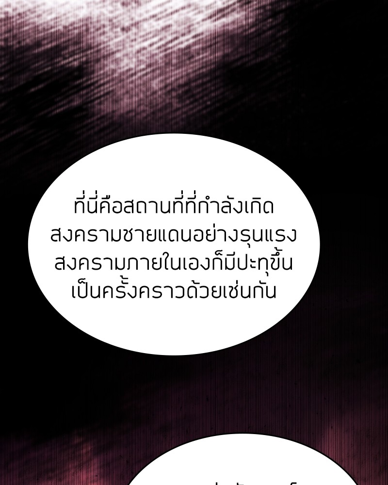 Clever Cleaning Life Of The Returned Genius Hunter ตอนที่ 89 60