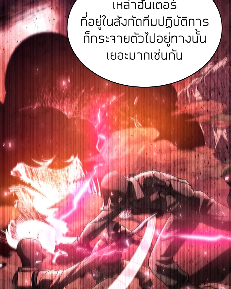 Clever Cleaning Life Of The Returned Genius Hunter ตอนที่ 89 61