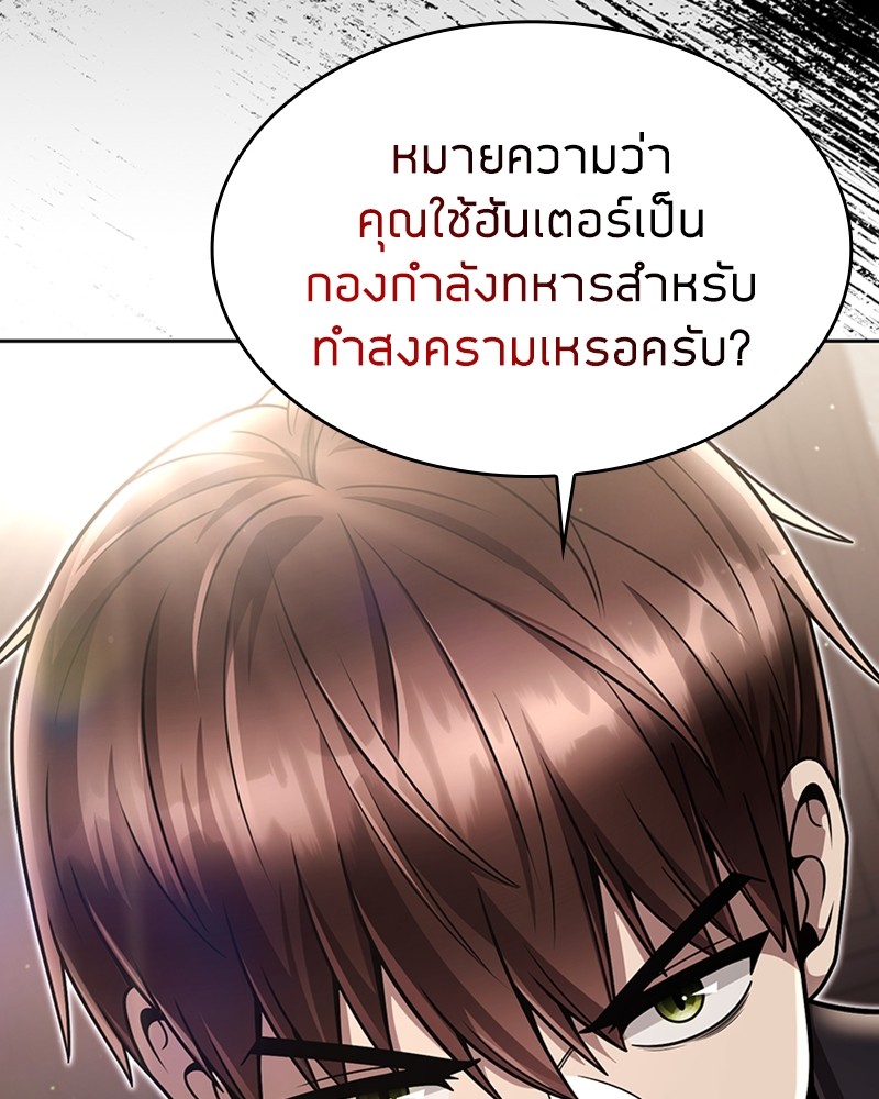 Clever Cleaning Life Of The Returned Genius Hunter ตอนที่ 89 63