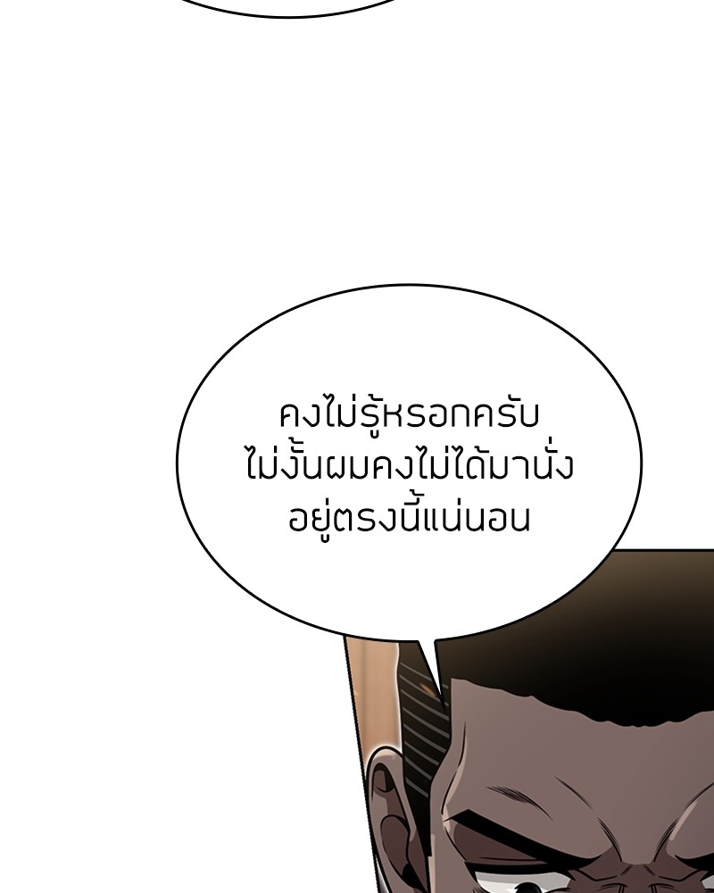 Clever Cleaning Life Of The Returned Genius Hunter ตอนที่ 89 65