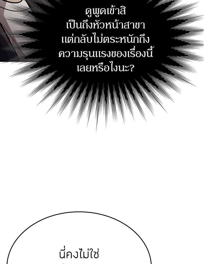 Clever Cleaning Life Of The Returned Genius Hunter ตอนที่ 89 67