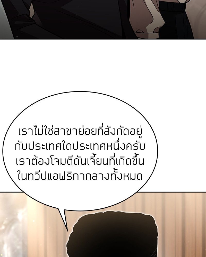 Clever Cleaning Life Of The Returned Genius Hunter ตอนที่ 89 72