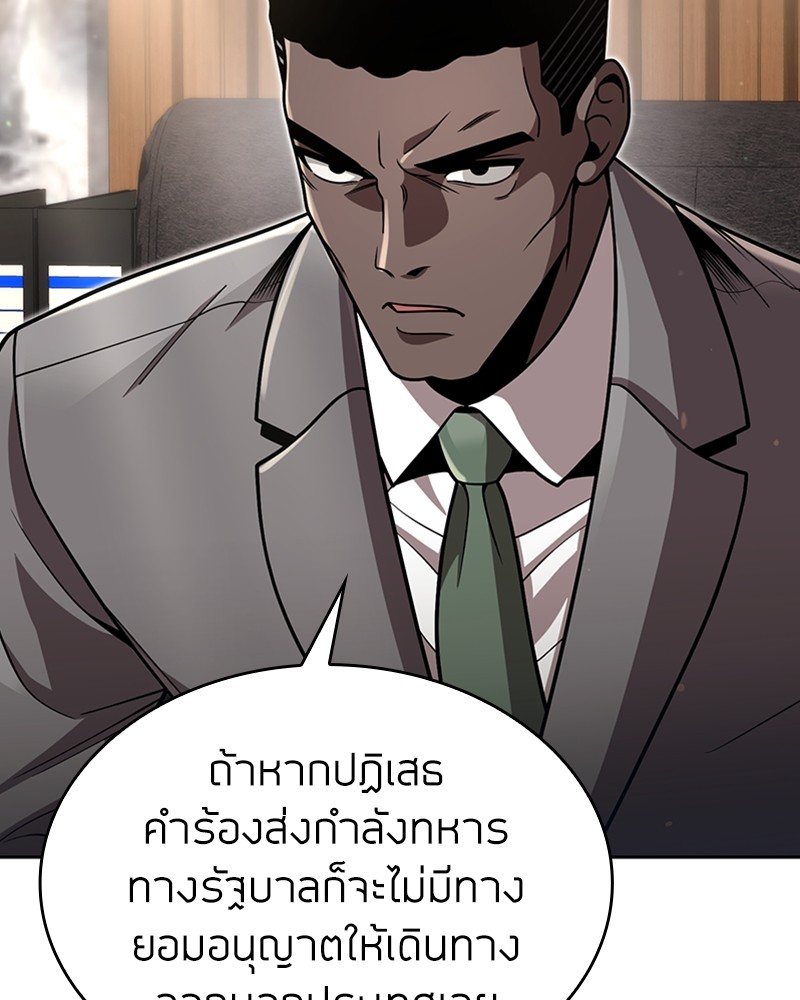 Clever Cleaning Life Of The Returned Genius Hunter ตอนที่ 89 73