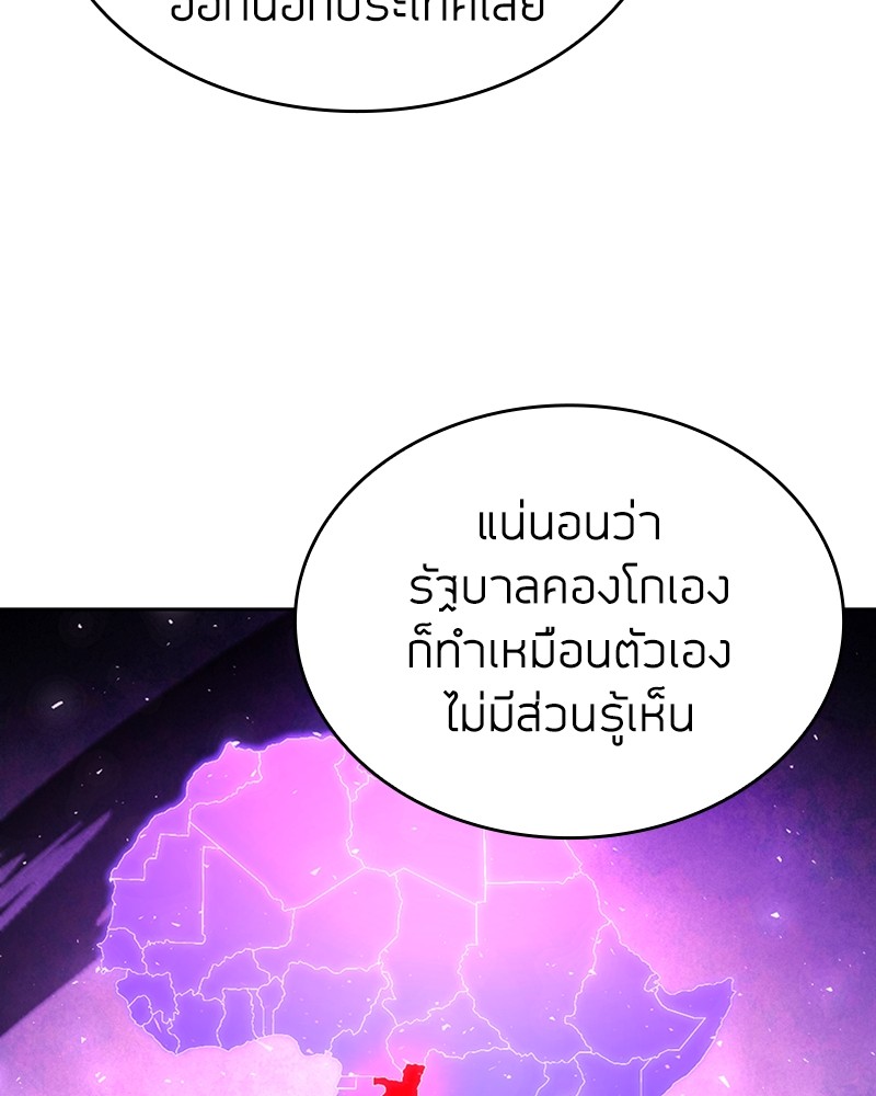 Clever Cleaning Life Of The Returned Genius Hunter ตอนที่ 89 74