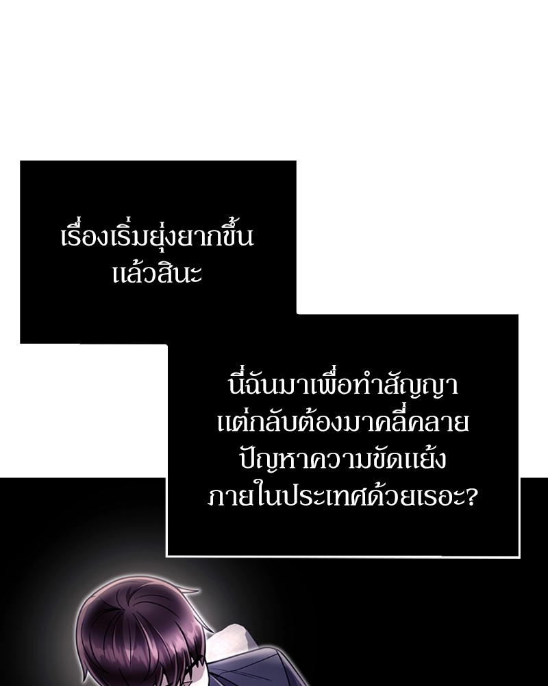 Clever Cleaning Life Of The Returned Genius Hunter ตอนที่ 89 76