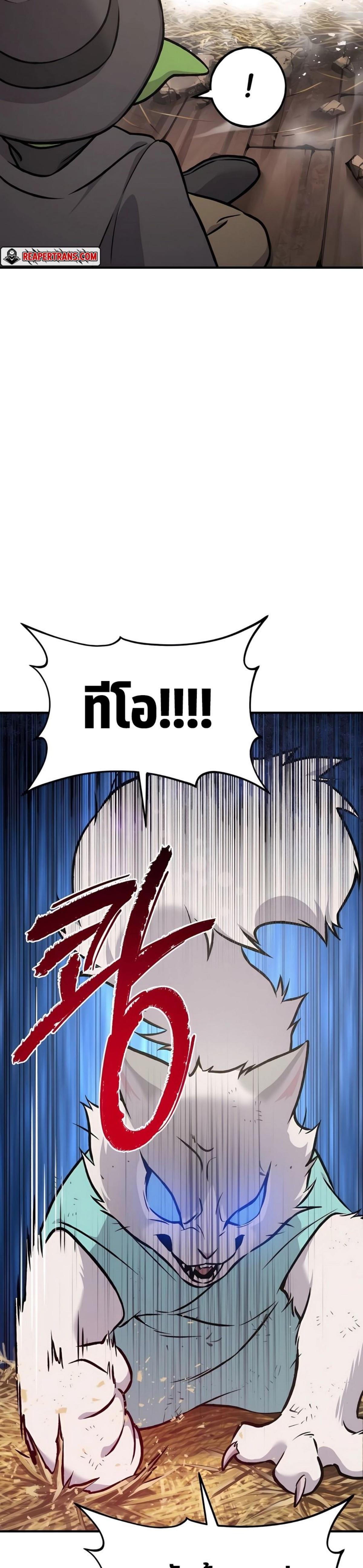 Solo Farming In The Tower ตอนที่ 89 8