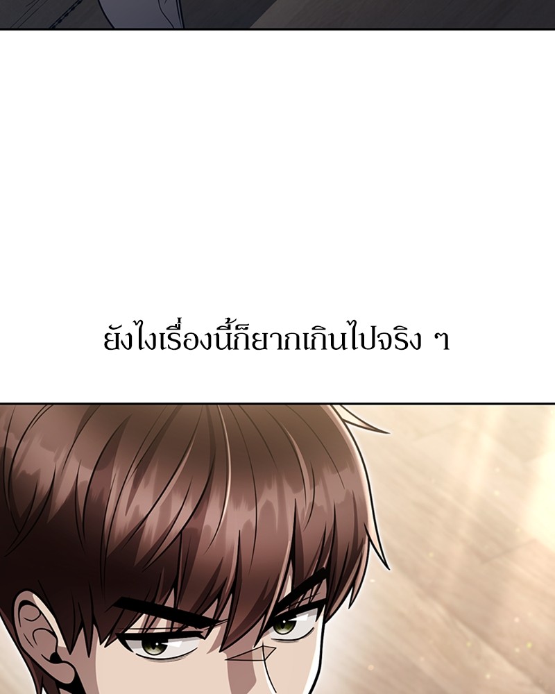 Clever Cleaning Life Of The Returned Genius Hunter ตอนที่ 89 80