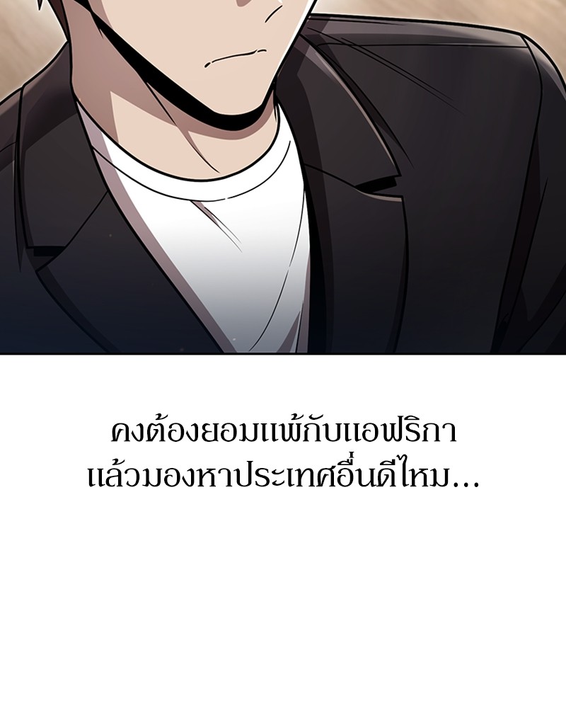 Clever Cleaning Life Of The Returned Genius Hunter ตอนที่ 89 81