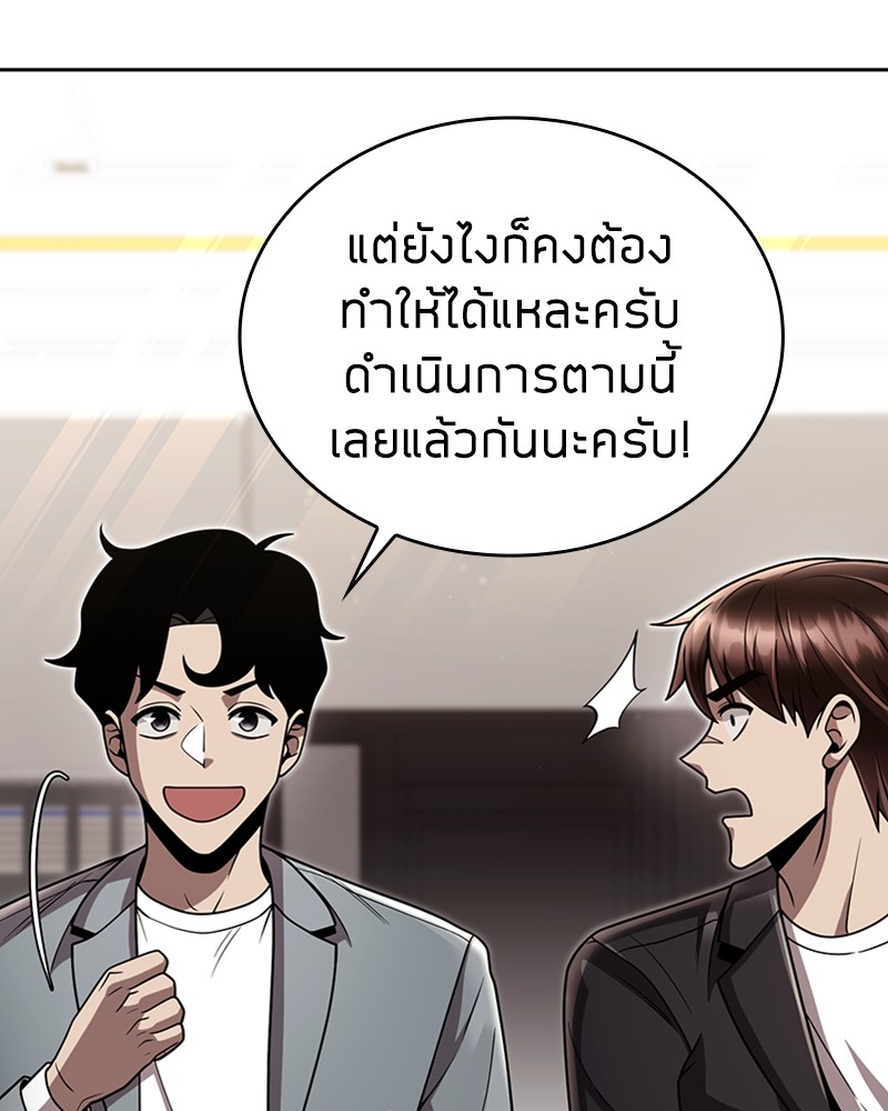 Clever Cleaning Life Of The Returned Genius Hunter ตอนที่ 89 82