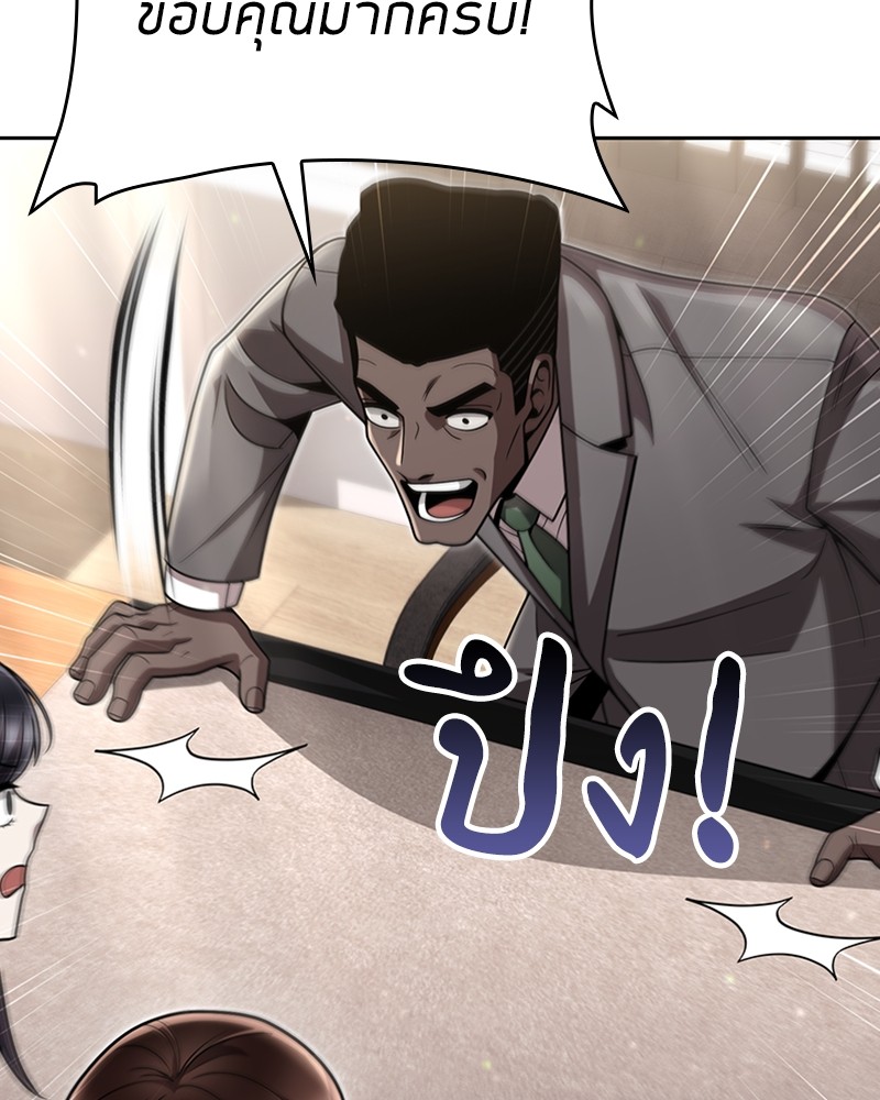 Clever Cleaning Life Of The Returned Genius Hunter ตอนที่ 89 84