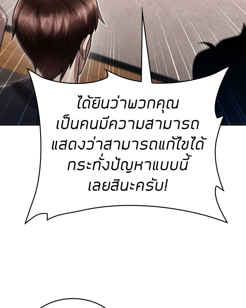 Clever Cleaning Life Of The Returned Genius Hunter ตอนที่ 89 85