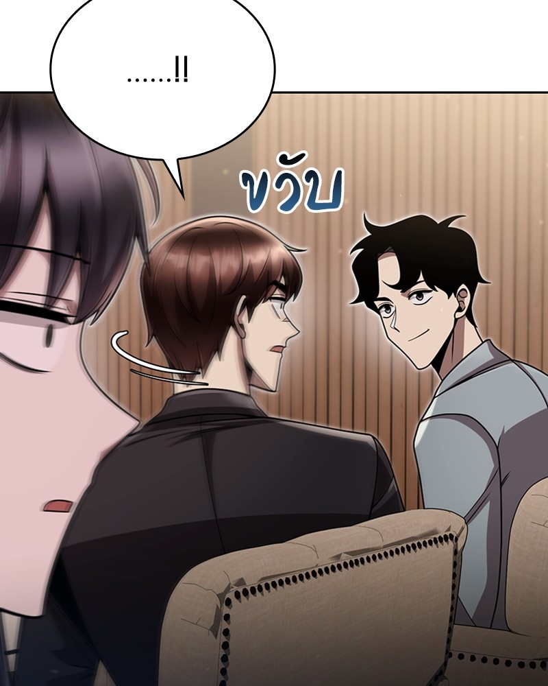 Clever Cleaning Life Of The Returned Genius Hunter ตอนที่ 89 86