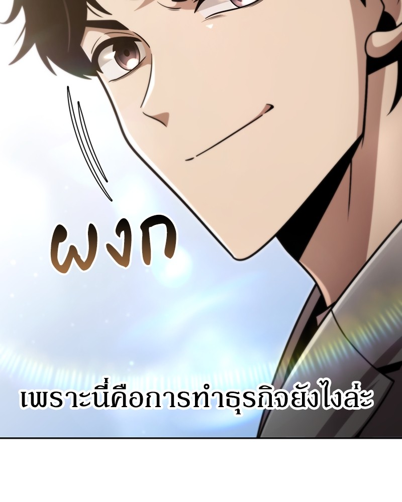 Clever Cleaning Life Of The Returned Genius Hunter ตอนที่ 89 88