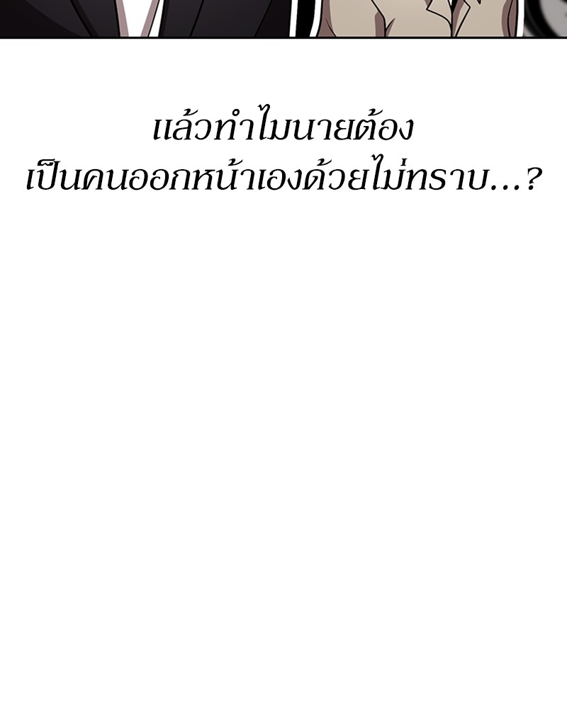Clever Cleaning Life Of The Returned Genius Hunter ตอนที่ 89 90