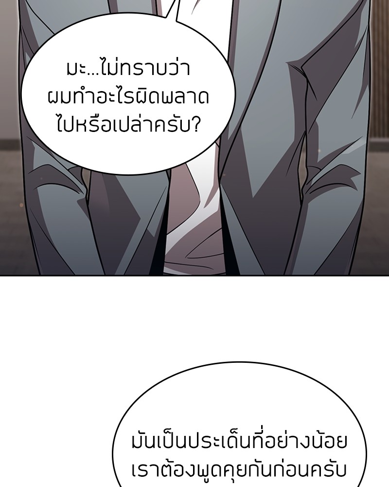 Clever Cleaning Life Of The Returned Genius Hunter ตอนที่ 89 93