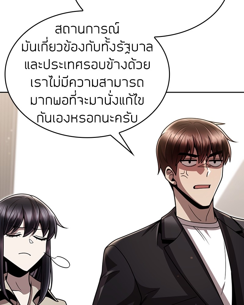 Clever Cleaning Life Of The Returned Genius Hunter ตอนที่ 89 94