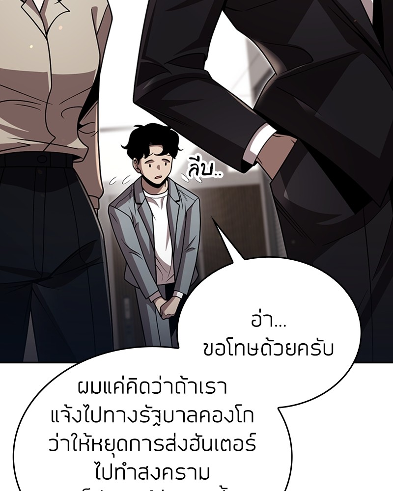 Clever Cleaning Life Of The Returned Genius Hunter ตอนที่ 89 95