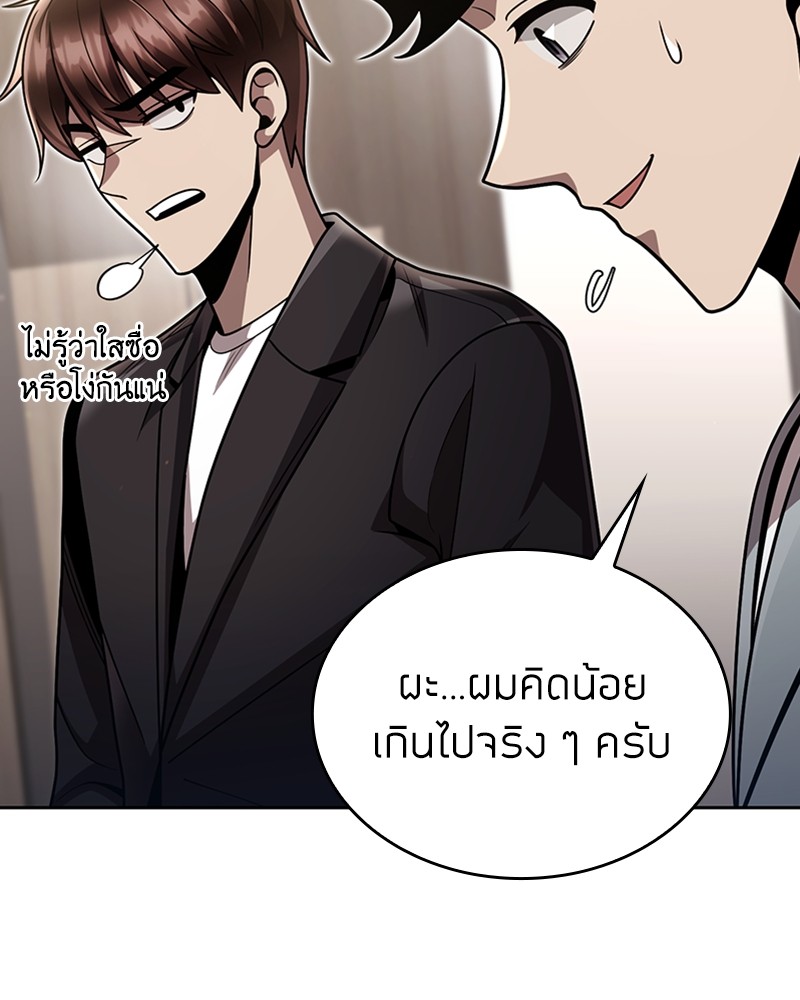 Clever Cleaning Life Of The Returned Genius Hunter ตอนที่ 89 97