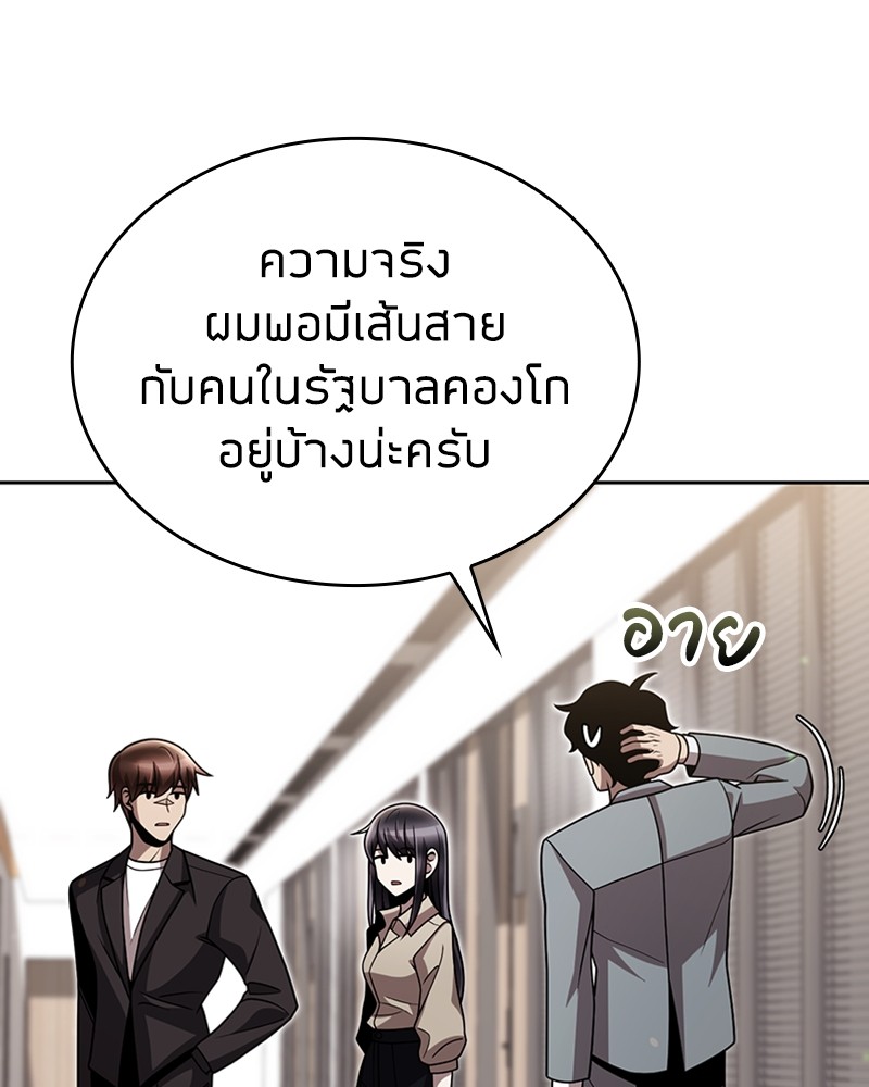 Clever Cleaning Life Of The Returned Genius Hunter ตอนที่ 89 98